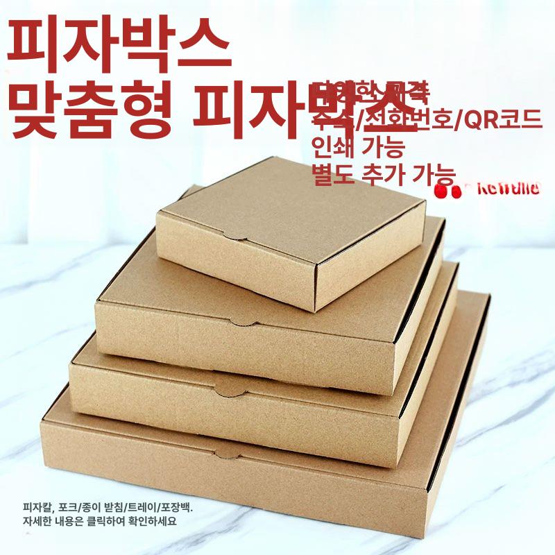 피자박스 100개 9호 사각 8인치 4 5인치 피자 상자 PK 빈 크래프트 박스 - 상세 이미지 2