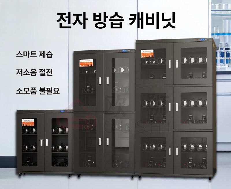 산업용 제습함 대형 항습 방습 습도조절 캐비닛 부품 수납장 건조상자 카메라 화학원료 장비 - 상세 이미지 2