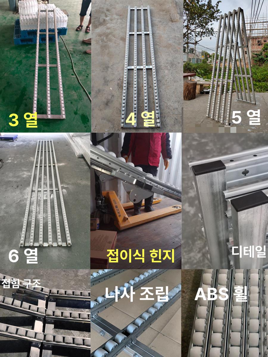 콘베어 롤러 택배 물류 라인 운반 로라 컨베이어 4m 5열 50cm - 상세 이미지 4