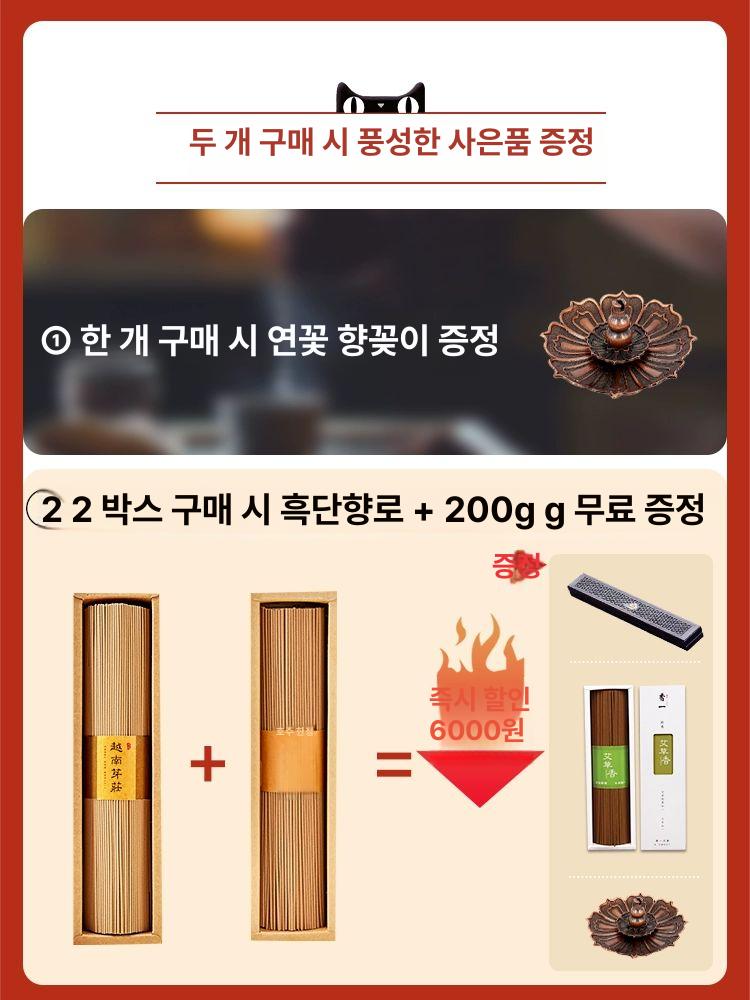 냐짱 침향선향 베트남 천연 단향 인센스 스틱 아로마 바다오 침향 약 600개 천연 침향 - 상세 이미지 5