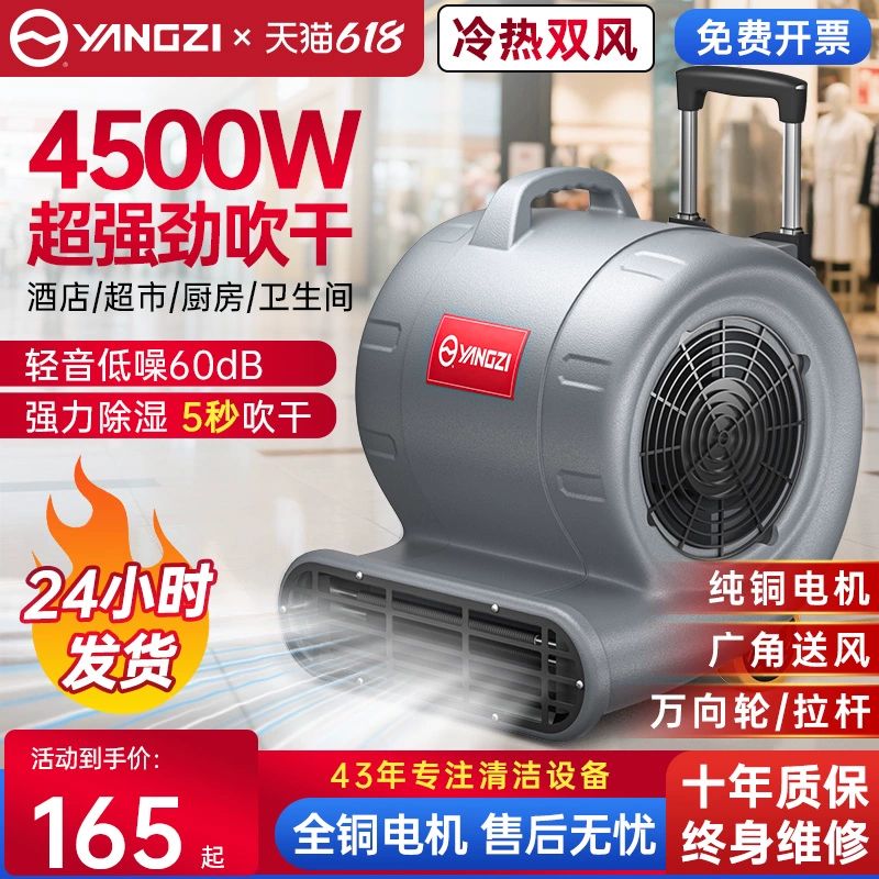 바닥 건조기 열풍 카펫 송풍기 업소용 대리석 가정용 제습기 300w 면적 바람 - 상세 이미지 4
