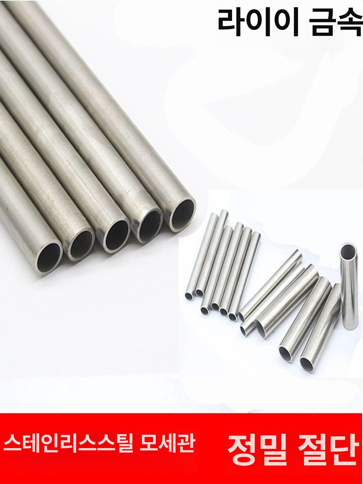 스테인리스 튜브 서스 연결 자재 파이프 304 배관 외경 2mm 0.2mm - 상세 이미지 5