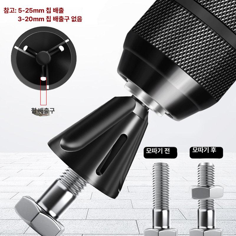 전산볼트 나사 면취기 툴 커팅 텅스텐 후가공 버닝 텅스텐강 블랙 소형 3-20mm - 상세 이미지 2