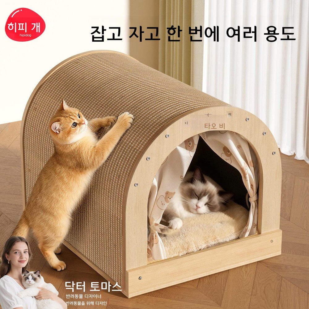고양이 원목 스크래쳐 침대 특대형 사계절 락 옐로우 소형 4.5kg 이하 삼베 스크래쳐 - 상세 이미지 2