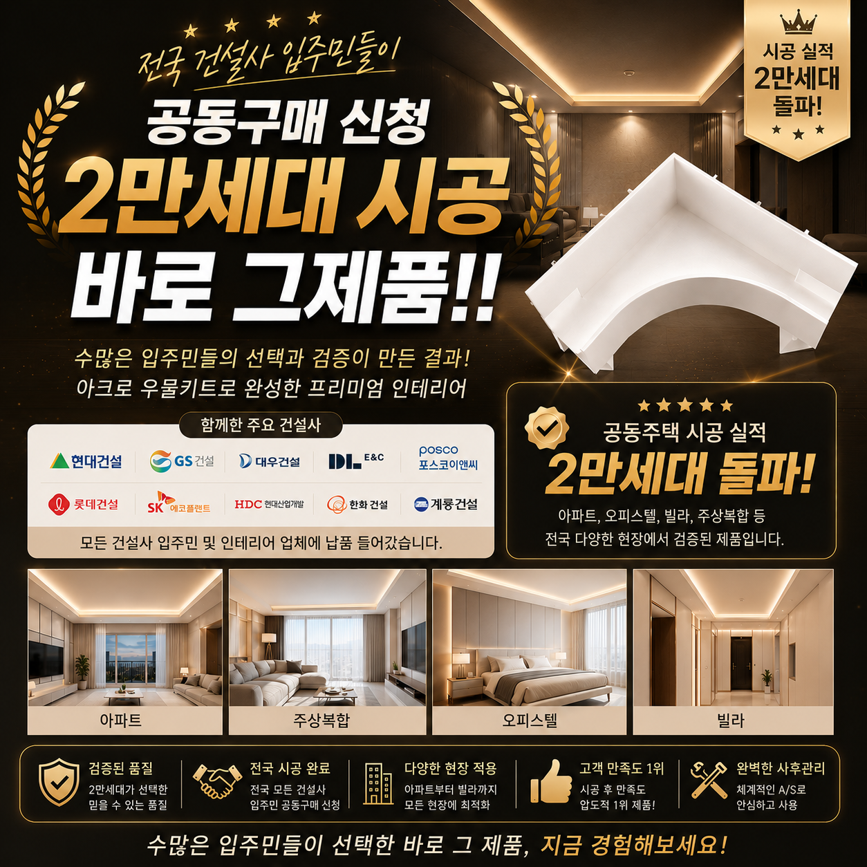 간접조명 셀프 DIY 몰딩 키트 거실 PVC 라운드 우물천장조명 간접등 LED 이미지 2