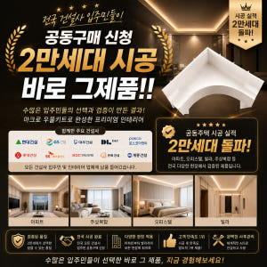 간접조명 셀프 DIY 몰딩 키트 거실 PVC 라운드 우물천장조명 간접등 ... 솔직 후기 | 실제 배치 사진 포함 - 상품 이미지 2