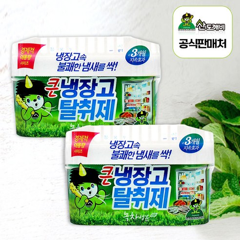 강력한냉장고탈취제 김치 음식 냄새차단 신선관리 탈취제 - 상품 이미지