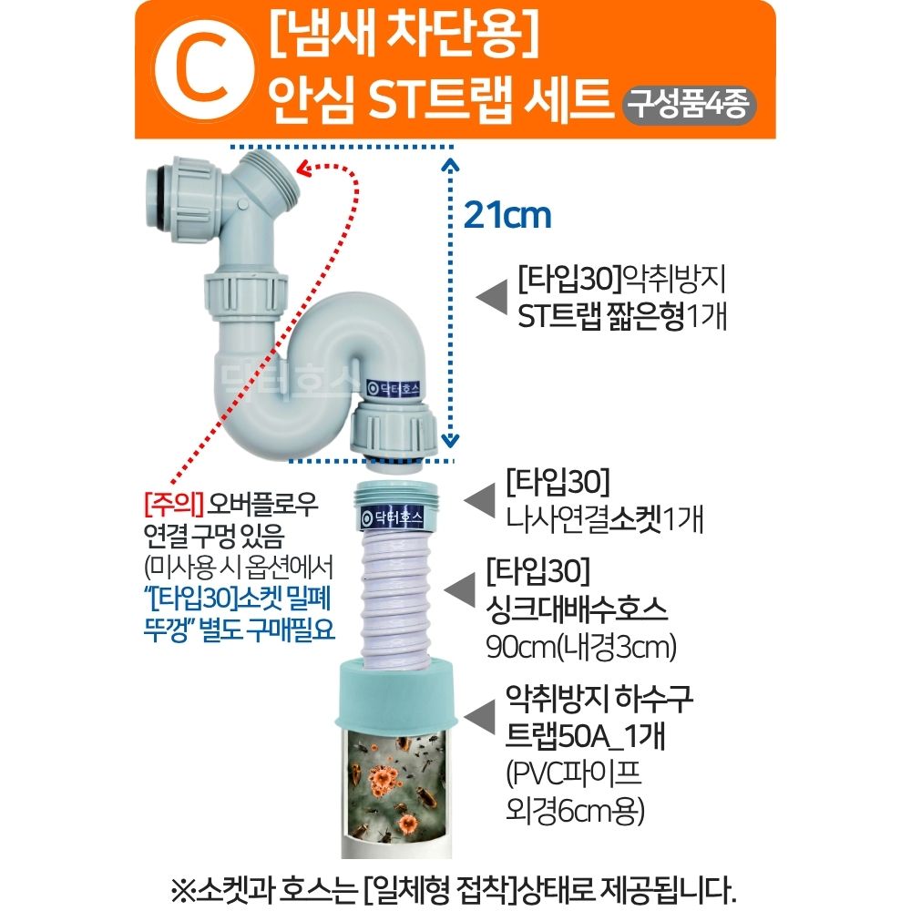 싱크대 싱크 호스 교체 수전 주방 씽크 씽크대 수도 절수페달 절수기 부품 부속 연결 커넥터 - 상세 이미지 3