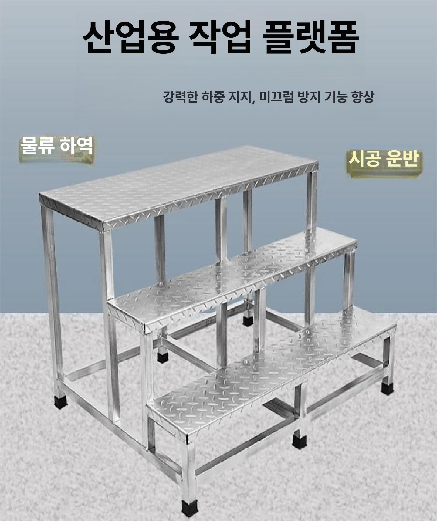 철제 2단사다리 발판 휴대용 계단 스틸 이동 사다리 작업용 물류 선반 - 상세 이미지 4
