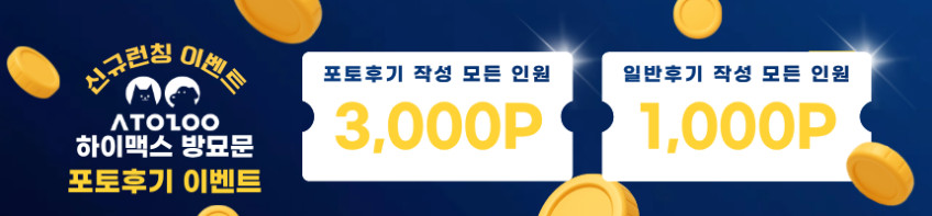 아토주 하이맥스 185cm 고양이 방묘문 현관 안전문 펜스 울타리 무타공 단독설치 양문형 판매처 상세 정보 이미지 1