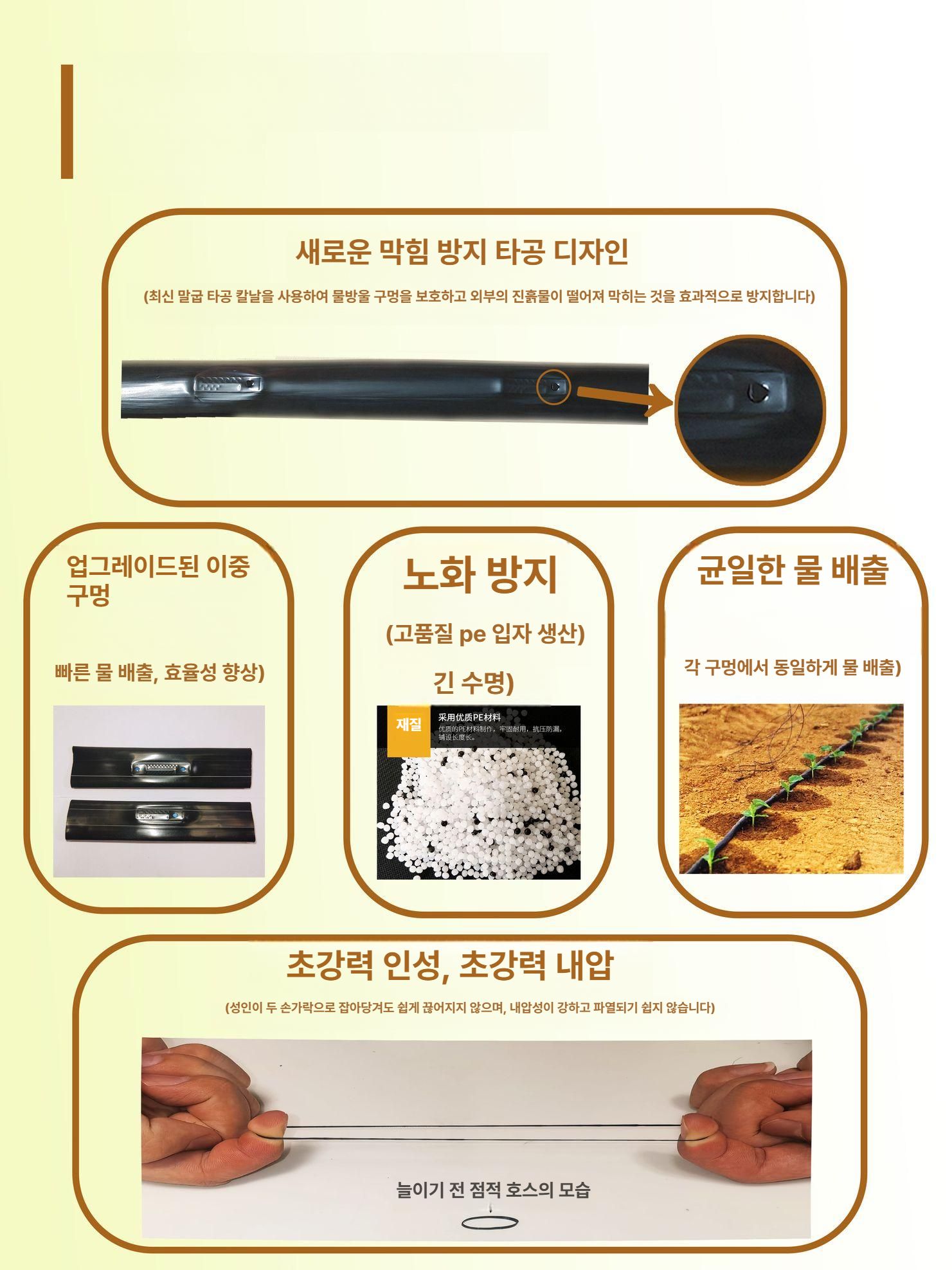 농업용 분사 호스 농수관 분수 농사용 텃밭 점적 시설 워터릴 분무 비닐하우스 농자재 - 상세 이미지 3