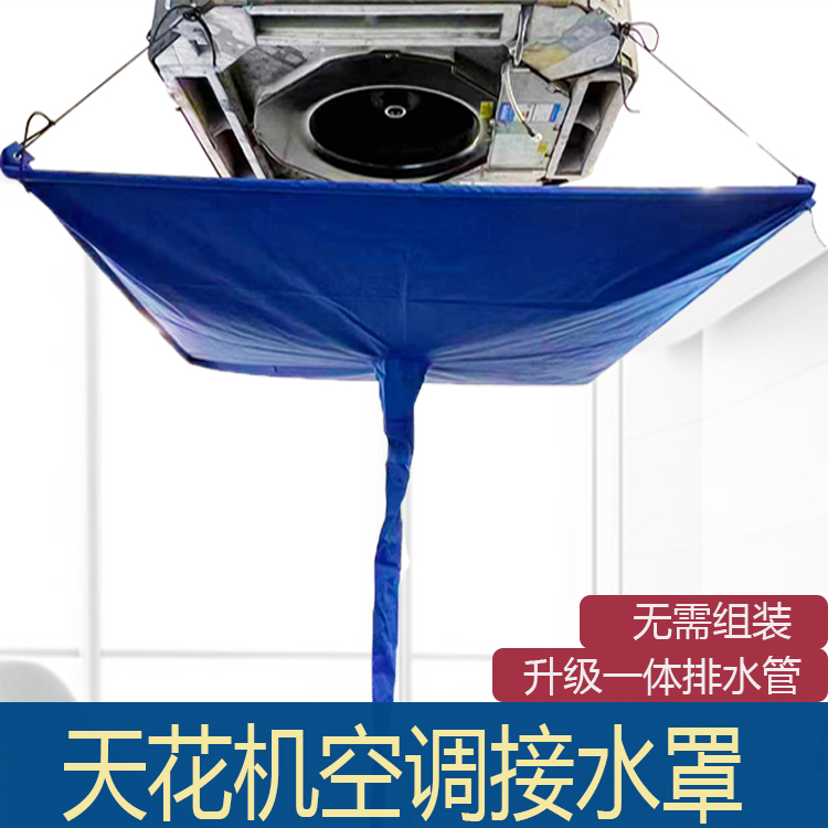 천장물받이 지붕 방지 빗물받이 비닐 낙수받이 에어컨 누수 주머니 방수 설치 없이 천장형 에어컨으로 3-5HP - 상세 이미지 2