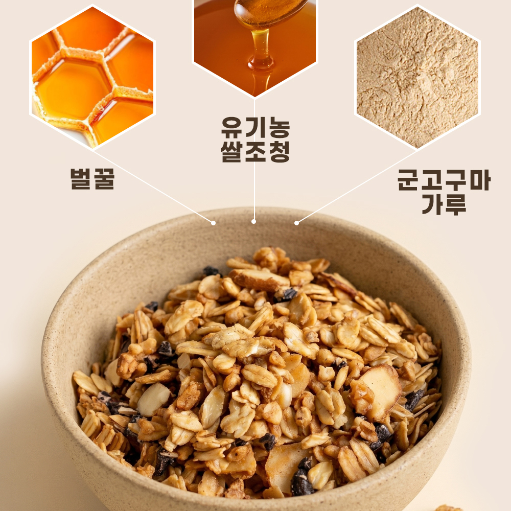 국내산 귀리 그래놀라 추천 건강한 아침 씨리얼 리뷰 먹놀잼