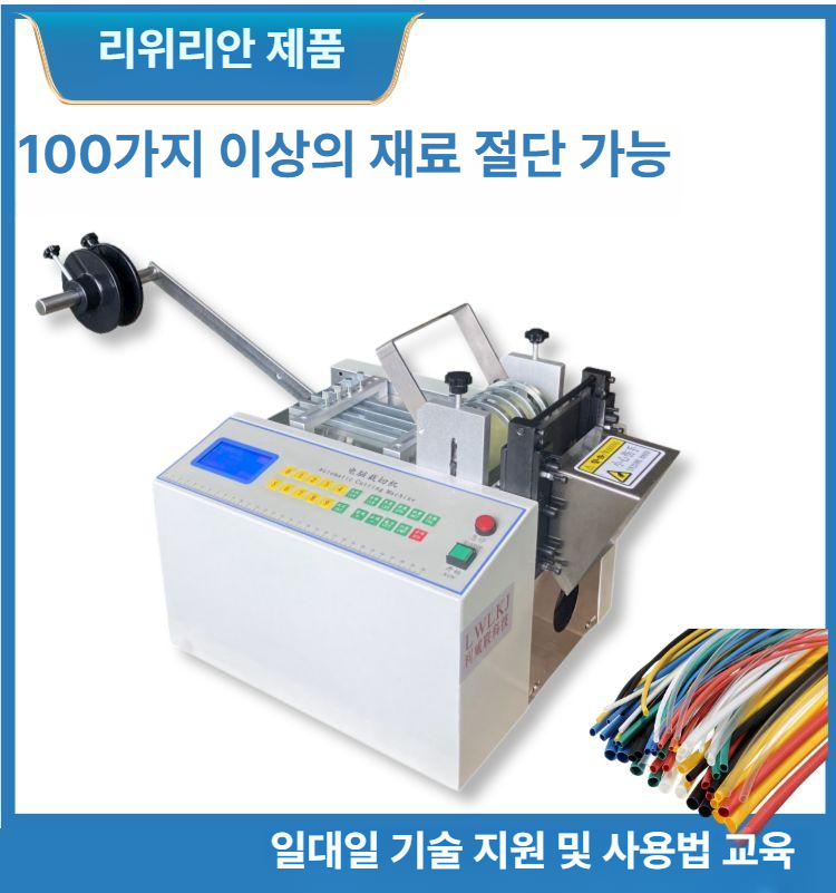 열선 튜브 절단기 고무 와이어 커터 전선 재단 도구 우레탄 소재 절단용 - 상세 이미지 2