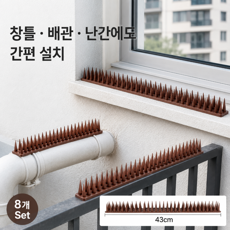 실외기 비둘기퇴치망 버드스파이크 베란다 난간 창틀 조류방지 그물망 투명 브라운 스틸 이미지 8