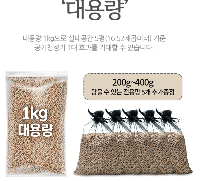 다습제 슈퍼드라이 제습제 에코매직스톤 - 상세 이미지 5