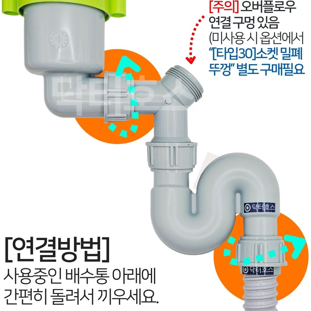 싱크대 싱크 호스 교체 수전 주방 씽크 씽크대 수도 절수페달 절수기 부품 부속 연결 커넥터 - 상세 이미지 4