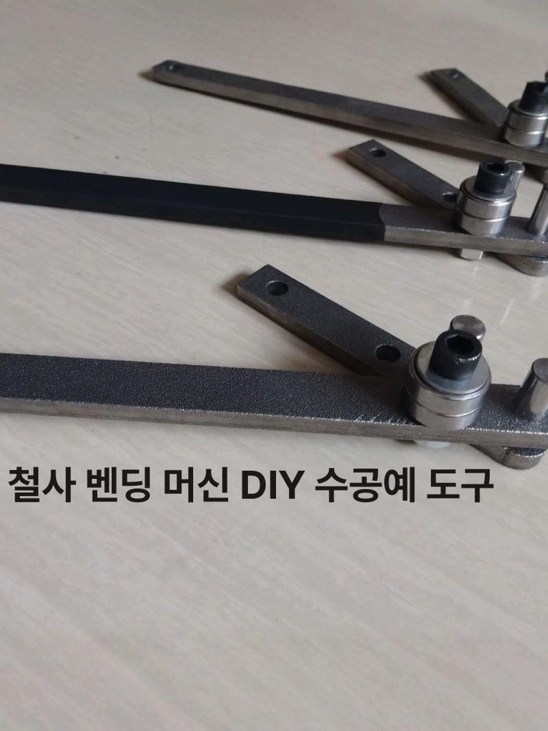 소형 철근 철사 벤딩기 옷걸이 수동 벤딩 강선 신기 6mm 1-6mm - 상세 이미지 4