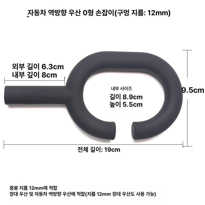 우산손잡이교체 양산 컴팩트 10mm 수선 악세사리 단일 항목 - 상세 이미지 2