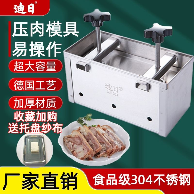 편육 기계 압착기 머릿고기 머릿 미색육압착틀 1kg 압육 몰드 가제포포함 - 상세 이미지 2