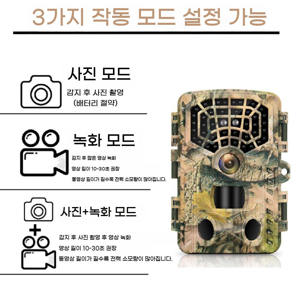 적외선 야생동물 카메라 감지기 수렵 야외 관찰용 무선 CCTV 숲 과수원 창고 - 상세 이미지 3