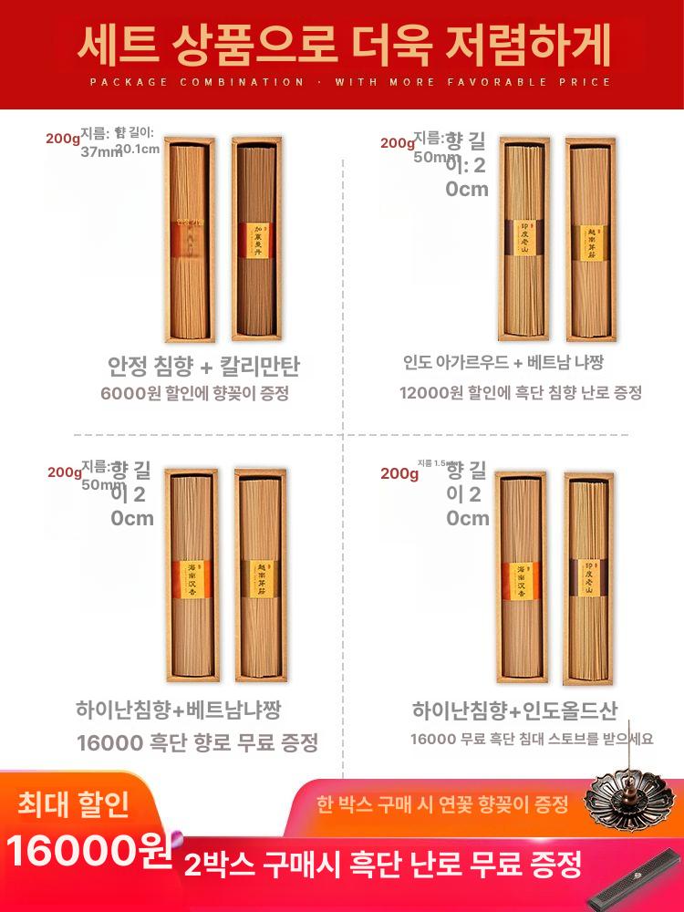 냐짱 침향선향 베트남 천연 단향 인센스 스틱 아로마 바다오 침향 약 600개 천연 침향 - 상세 이미지 3