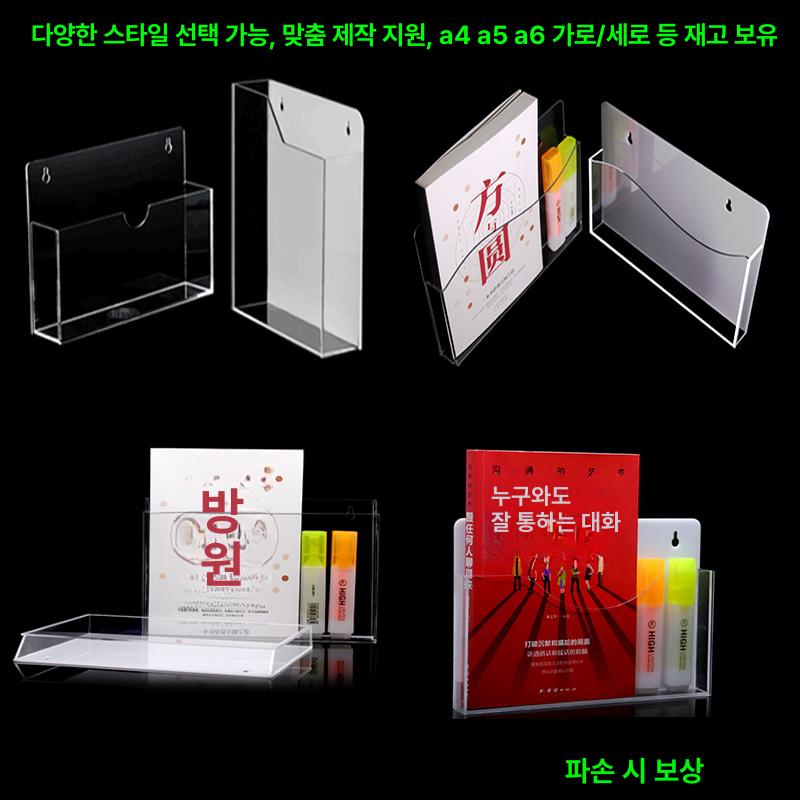 벽걸이 파일 보관함 트레이 아크릴 투명 서류 A4 2홀 세로형 벽걸이 5mm - 상세 이미지 5