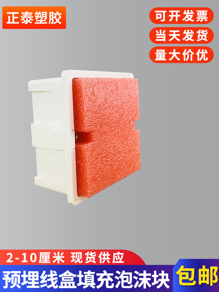 EPE 스티로폼 포장재 발포 충격 과일포장 방지 고밀도 사각형 라인 상자 폼 3cm 280개 - 상세 이미지 2