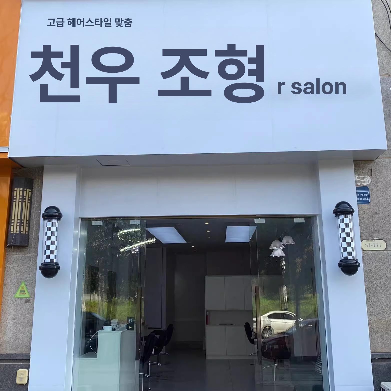 미용실 회전 간판 헤어샵 LED 인테리어 1m 바버샵 블랙 스퀘어 1m 2 - 상세 이미지 3