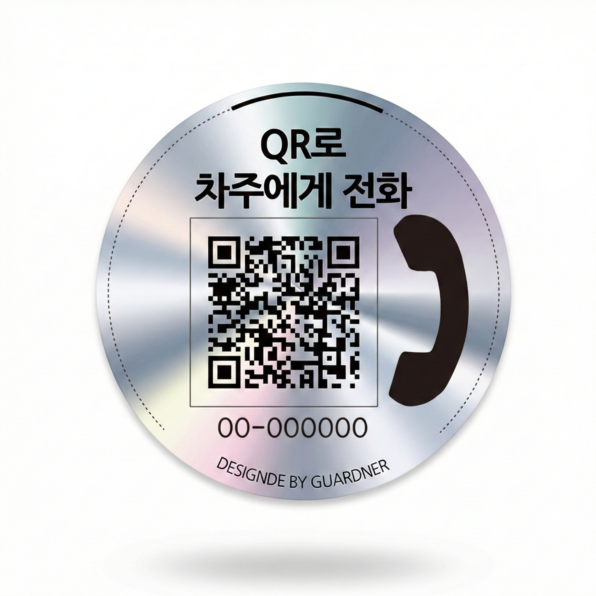 (내부) 자동차 주차 연락 QR 원형 홀로그램 탈부착 QR주차번호판 이미지 7
