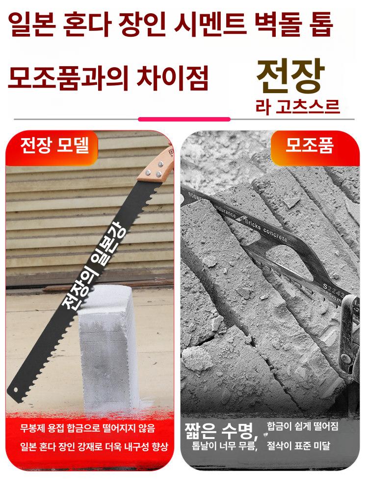 벽돌 톱 시멘트 석재 절단 텅스텐 블록 커터 공구 복숭아나무 500mm - 상세 이미지 2