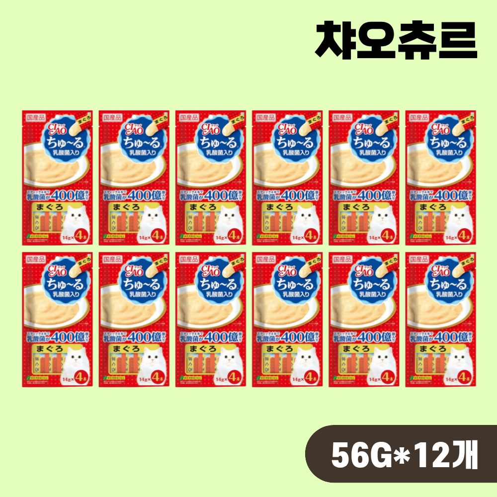 [최신생산] 이나바 챠오츄르 SC-231 유산균 참치, 56g, 12개 - 상품 이미지