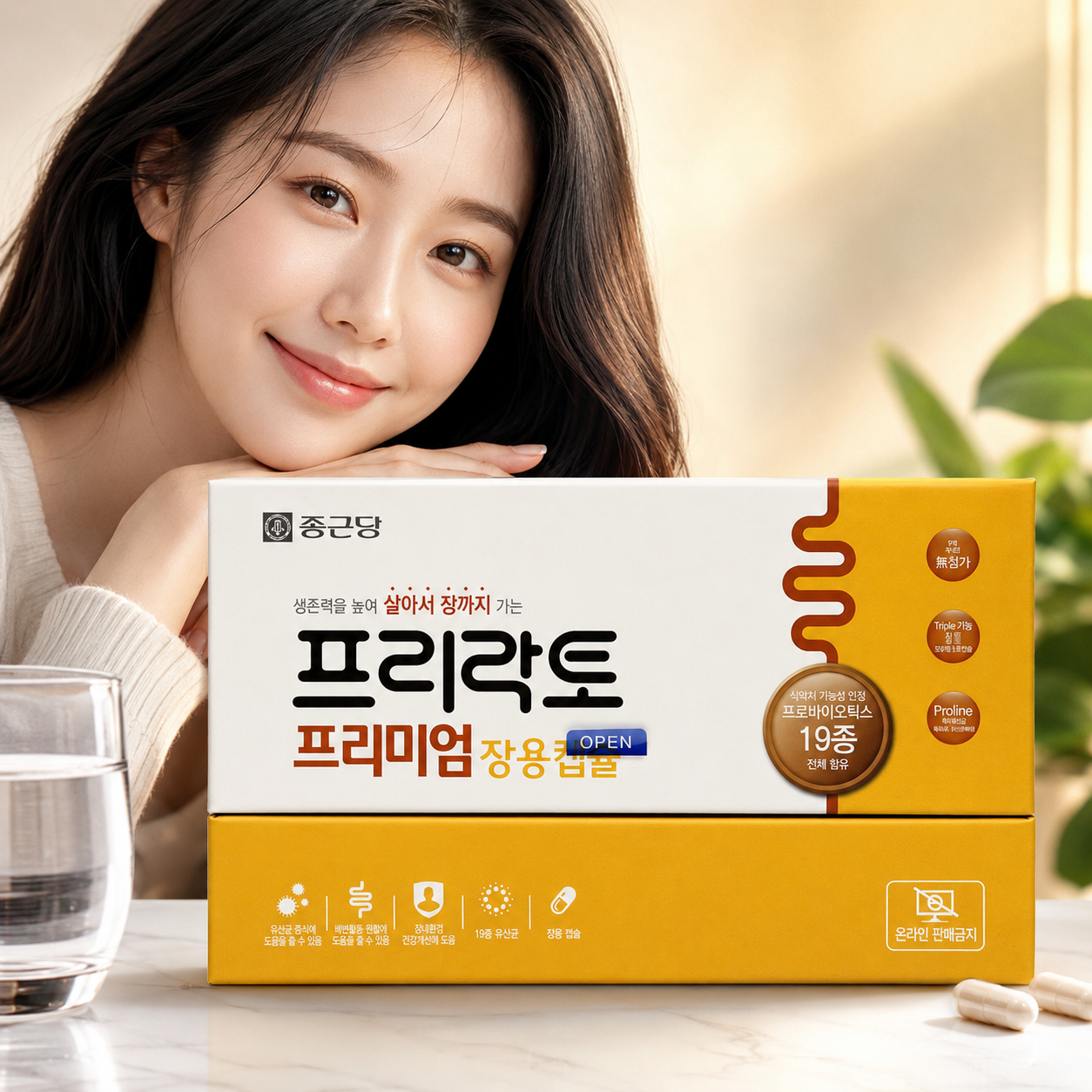 종근당 프리락토 시그니처 시그니쳐 60포 프롤린 유산균 - 상세 이미지 3