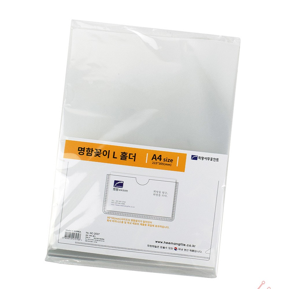 라이즈올 A4 명함꽂이 L홀더 10입 수납 생활용품 명함꽂이홀더 - 상품 이미지