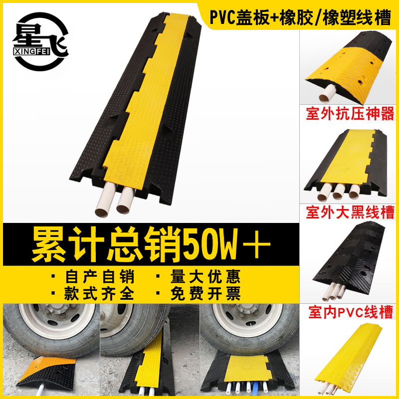 전선관 방지턱 와이어 덮개 보호 차량 주차장 커버 감속 PVC 도로 배관 부드러운 고무 소형 와이어 덕트 - 상세 이미지 2
