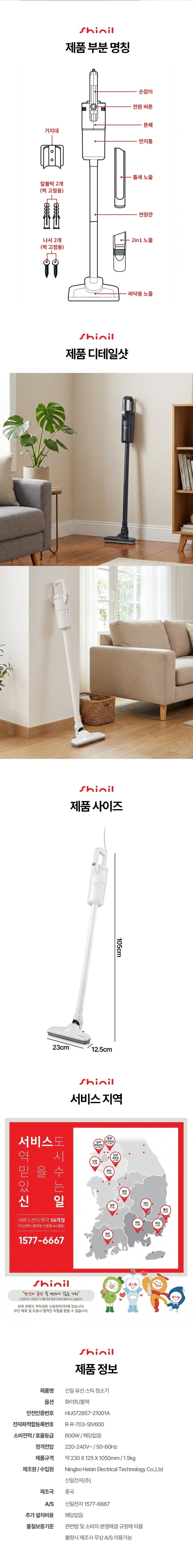 신일 유선청소기 가벼운 미니 소형 원룸 자취 진공 청소기 판매처 상세 정보 이미지 2