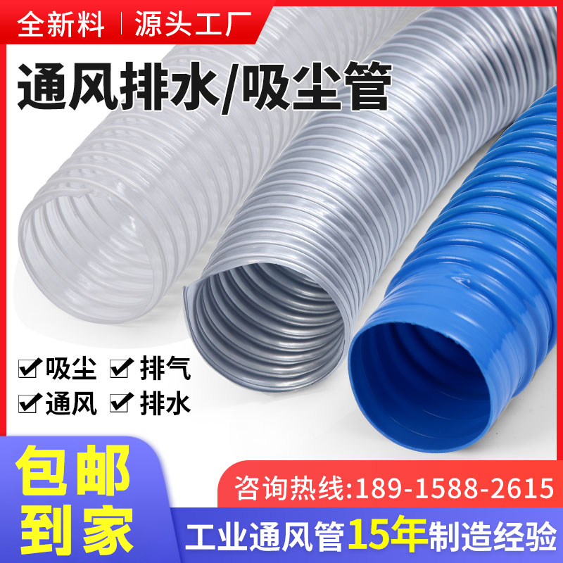 플렉시블 호스 pvc 주입 상품 금속 단위 단일 핸드 후렉시블 PVC 블루 웨이브 파이프 0.8MM 1m 30mm - 상세 이미지 2