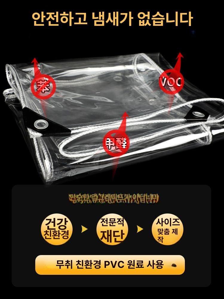 야외 캐노피 천막 투명 방수 포 덮개 비닐 단독 천 그늘막 쉘터 텐트 커버 단열 - 상세 이미지 5