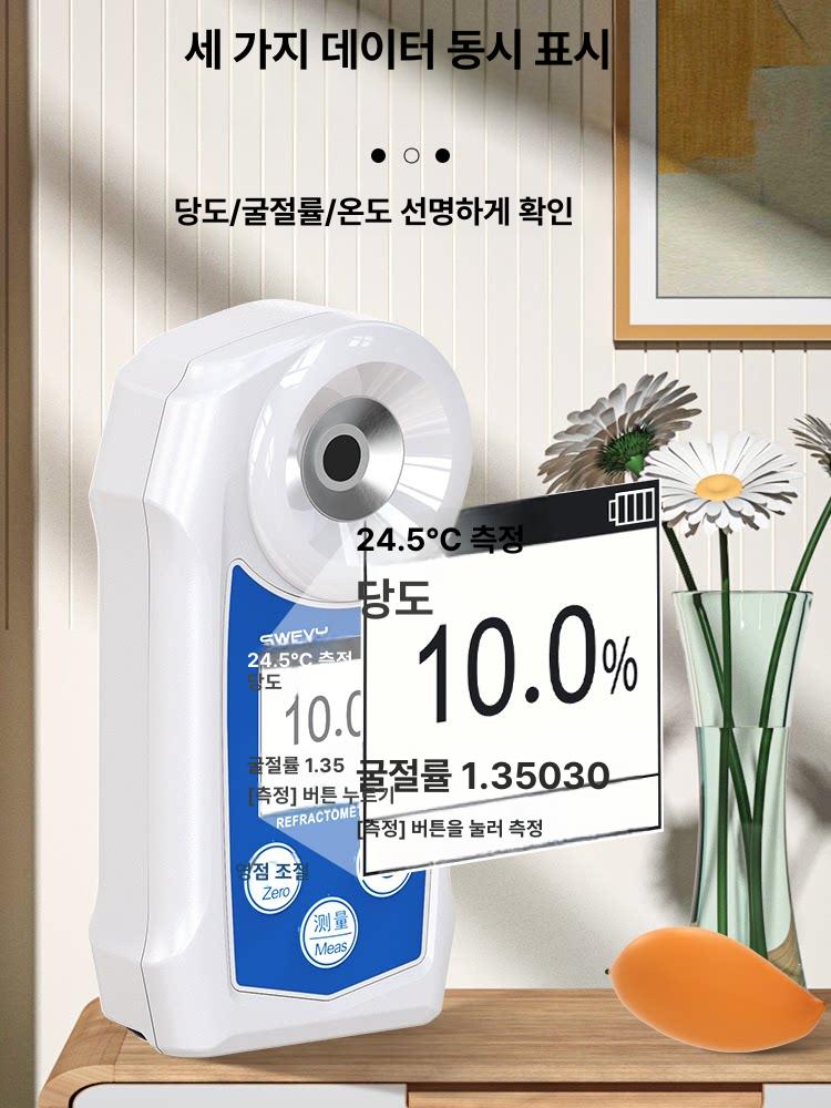 올렌토 비파괴당도측정기 휴대용 디지털 복숭아 단맛 SW32A 0-32% 기기 가방 포함 - 상세 이미지 3