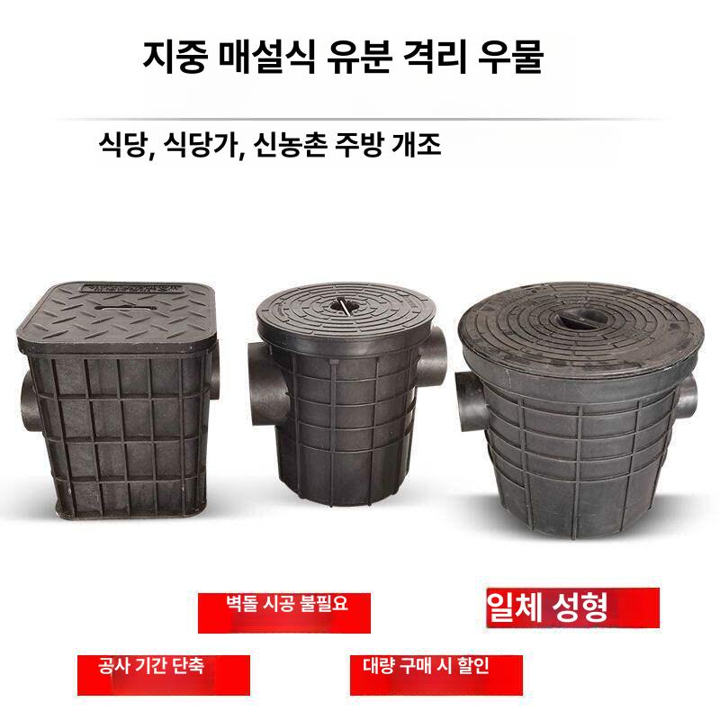 올렌토 오수받이맨홀 농업용 악취 pvc오수받이 PVC 450x430mm - 상세 이미지 2