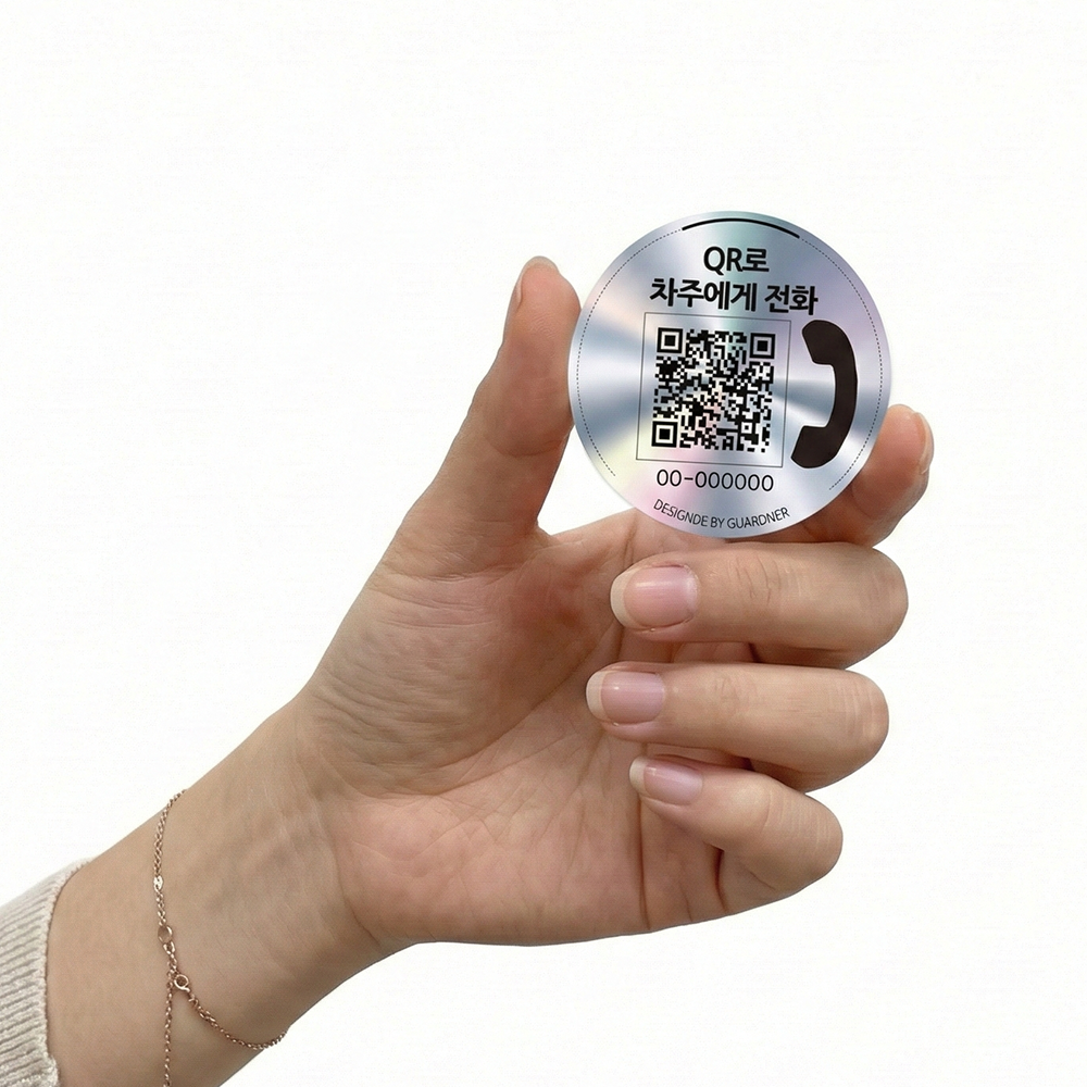 (내부) 자동차 주차 연락 QR 원형 홀로그램 탈부착 QR주차번호판 - 상품 이미지