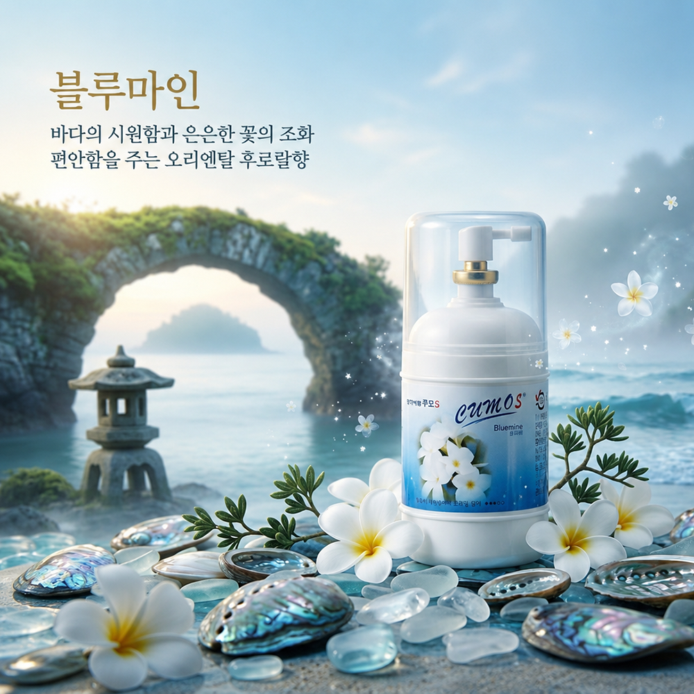 쿠모S 화장실 방향제 욕실 사무실 거실 실내 가정용 블루마인, 245ml, 1개 - 상품 이미지