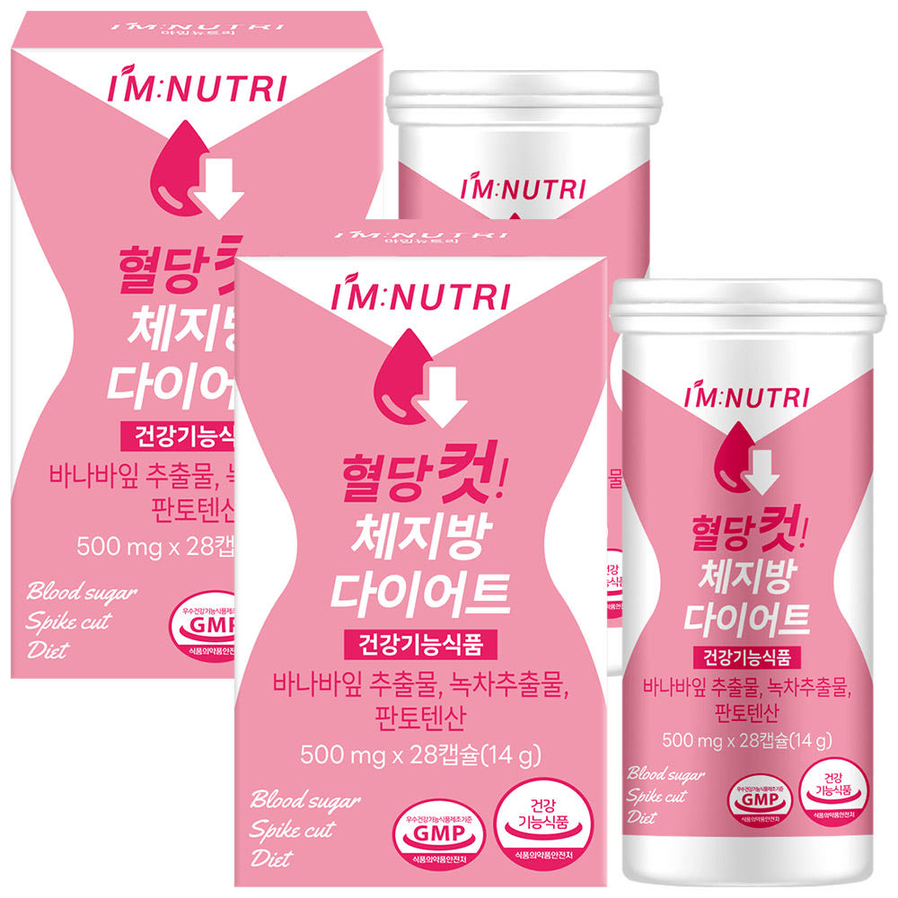 아임뉴트리 혈당 다이어트 혈당컷 체지방 유산균 28캡슐, 2개 - 상품 이미지