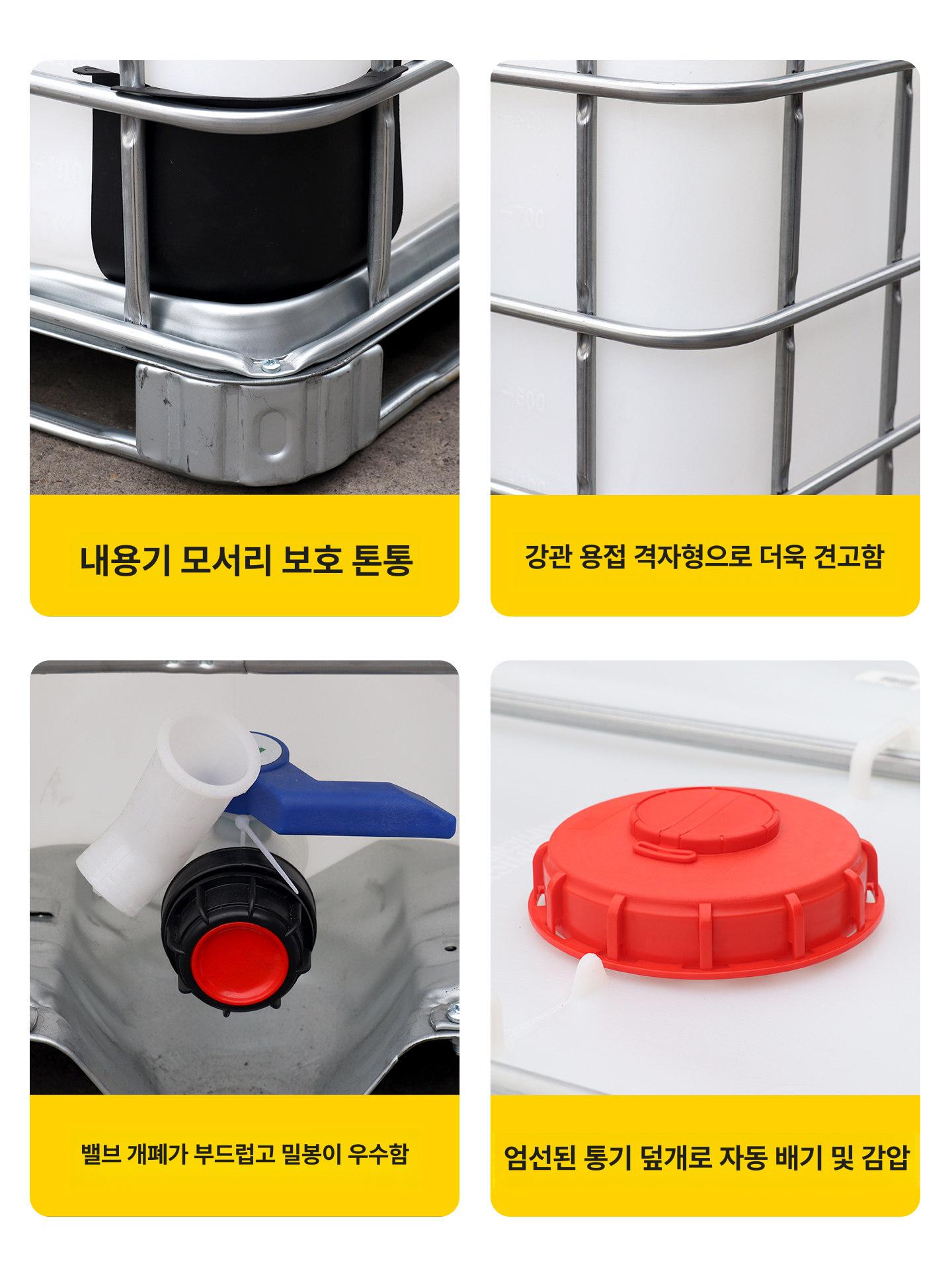 올렌토 1톤물통 1000L 옥상 말통 1톤 사각 물탱크 두꺼운 수직 500L 밸브 없음 - 상세 이미지 5