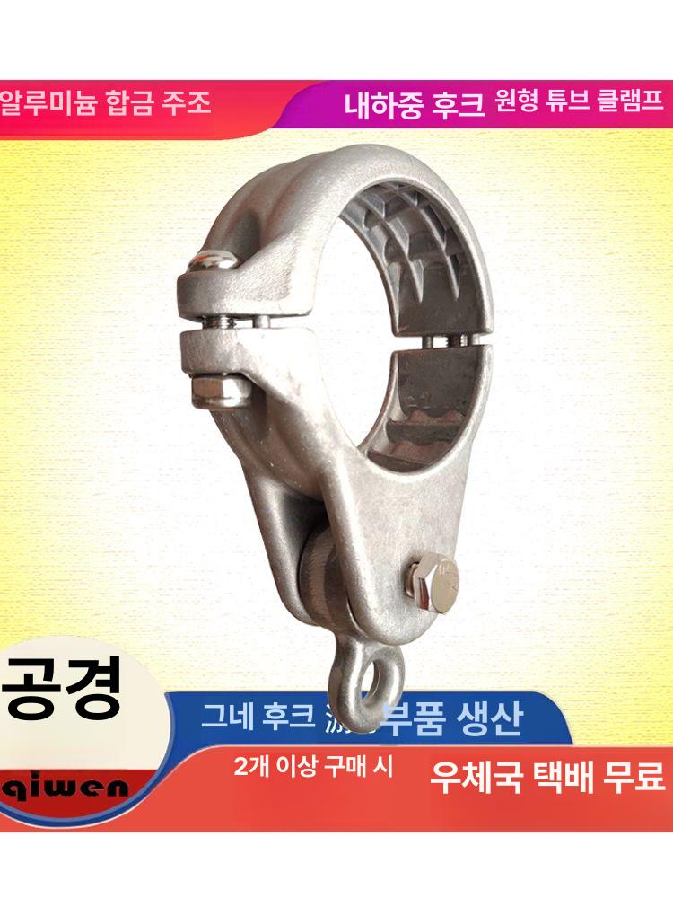 공중 요가 그네 브래킷 단품 회동구 베어링 놀이터 버클 60mm 직경 알루미늄 버클 단품 - 상세 이미지 2
