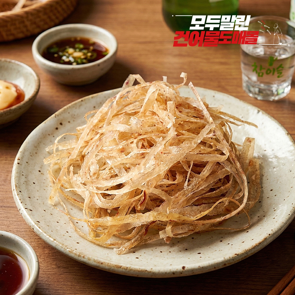 국내가공 명엽채 고급형 500g, 1개 - 상품 이미지