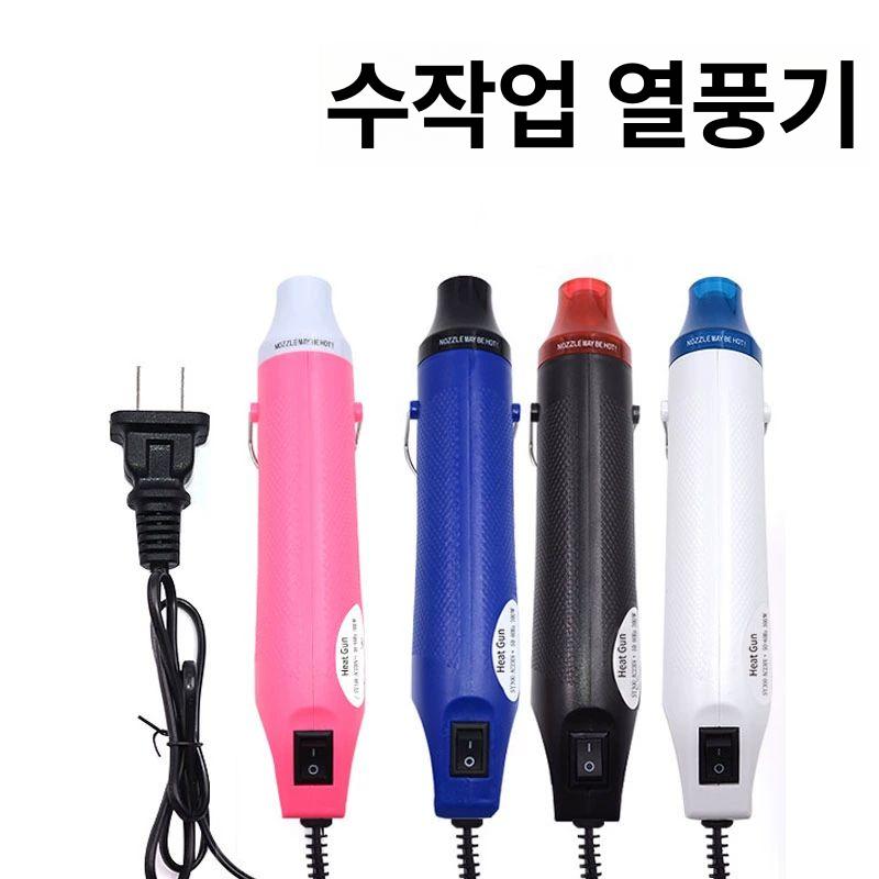 미니 열풍기 히팅건 힛팅건 공업용드라이기 블루블랙 - 상세 이미지 2