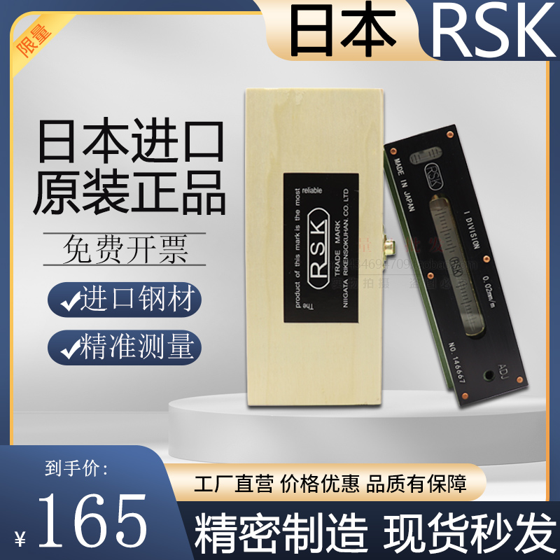 수평기 수준기 레벨기 수평 측정기 미니 경사계 RSK 0-200 정밀도 0.02mm - 상세 이미지 2
