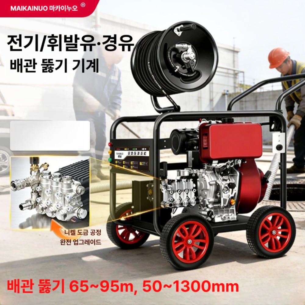 전기 고압 세척기 상업용 산업용 배관 가솔린 이중 실린더 70L 550mm - 상품 이미지