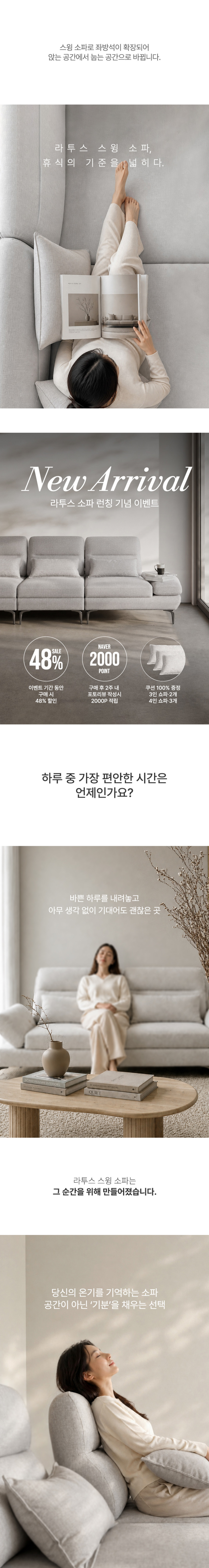 로포텐 라투스 아쿠아텍스 이지클린 패브릭 스윙 소파 라이트그레이, 3인용 판매처 상세 정보 이미지 2